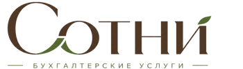 Профессиональное бухгалтерское обслуживание в Иркутске 2026